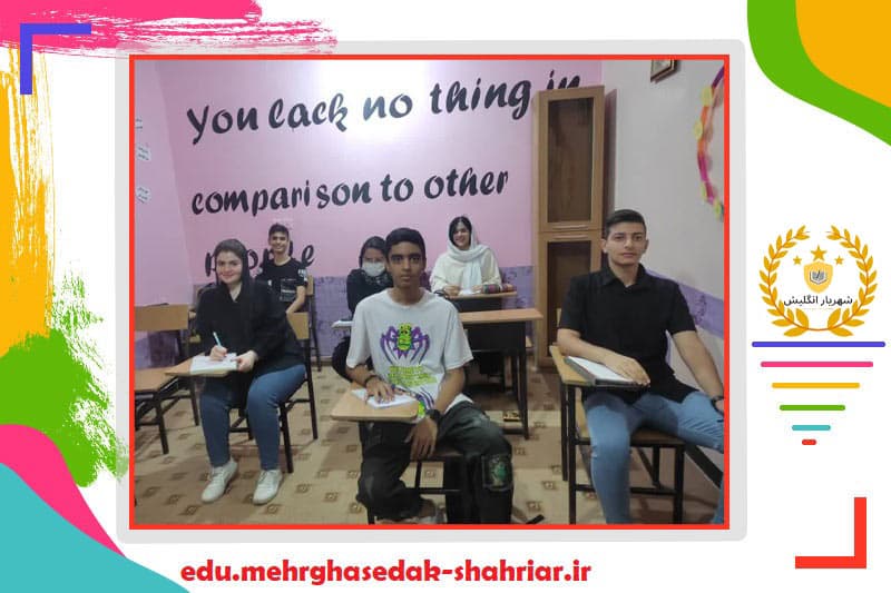 آموزشگاه زبان شهریار